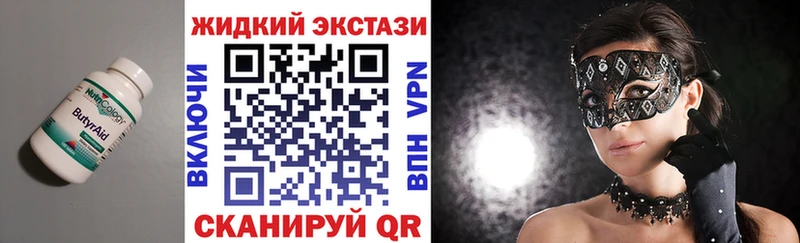 хочу наркоту  Заволжск  Бутират бутик 