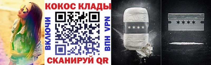 КОКАИН Эквадор Заволжск