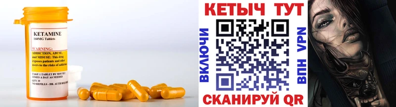 купить наркотики цена  Заволжск  Кетамин VHQ 